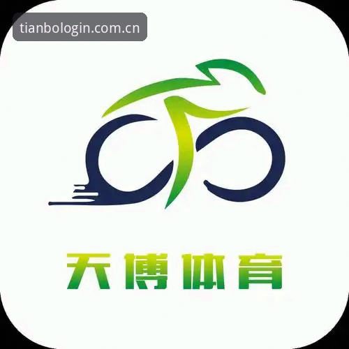 天博体育安卓版下载 天博体育平台安卓版深度评测:一位老用户的真实体验报告