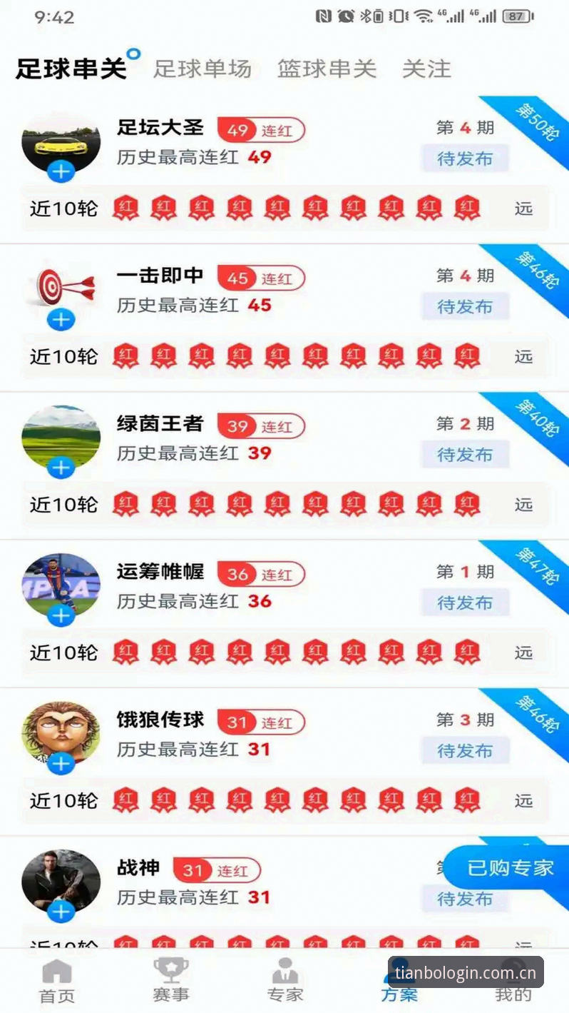 天博体育app 天博体育平台APP安装与使用操作教程